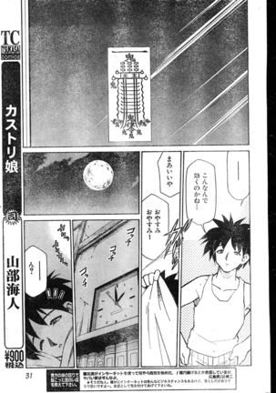 Men's Dolphin 2000-05-01 Vol.09 Page #31