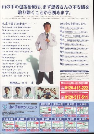 Men's Dolphin 2000-05-01 Vol.09 Page #2