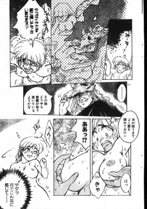 Men's Dolphin 2000-05-01 Vol.09 Page #177