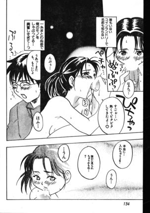 Men's Dolphin 2000-05-01 Vol.09 Page #134