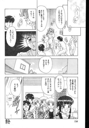 Men's Dolphin 2000-05-01 Vol.09 Page #154