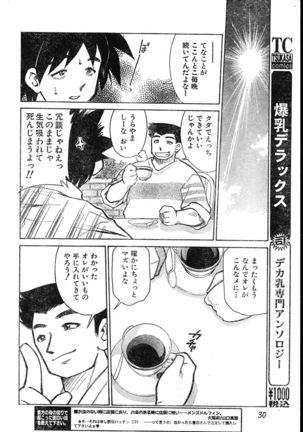 Men's Dolphin 2000-05-01 Vol.09 Page #30