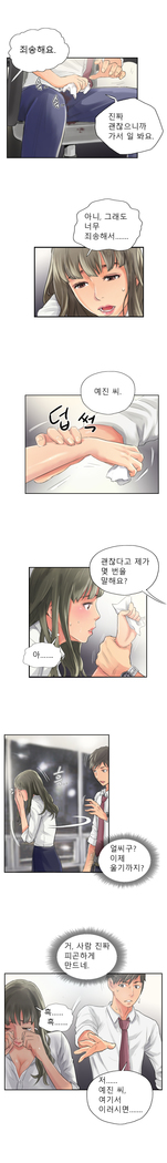 New Face Ch.1-15