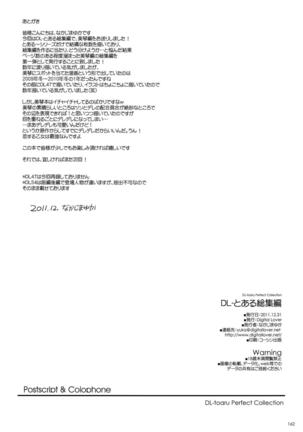 DL - Toaru Soushuuhen | A Certain Omnibus Page #13