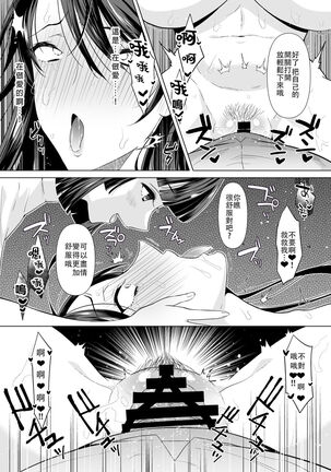 Kaiketsu Dosukebe Massage Page #15