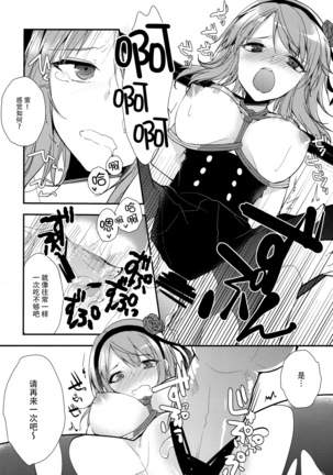 楽しく縛って食べておいしい - Page 17