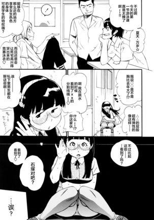 Teka Pita! Page #23