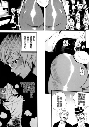 Teka Pita! Page #91