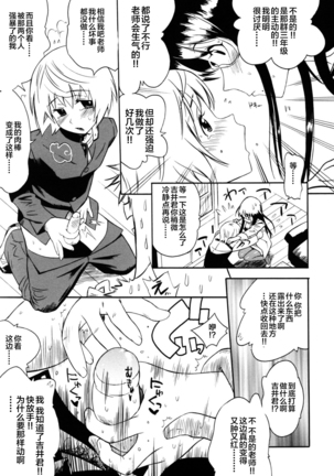 Teka Pita! Page #152