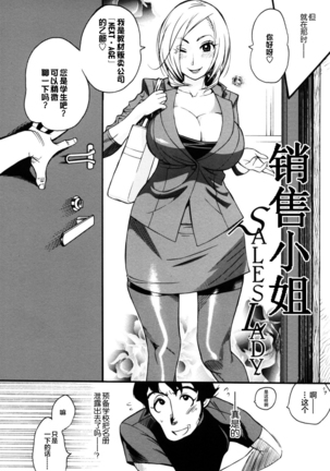 Teka Pita! Page #120