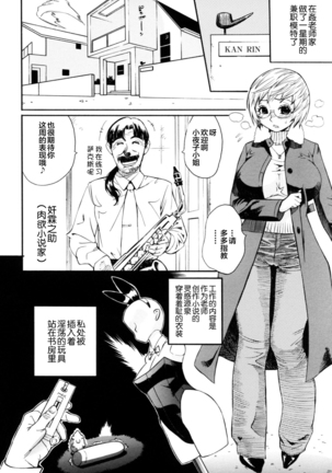 Teka Pita! Page #70