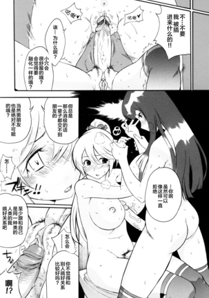 Teka Pita! Page #47