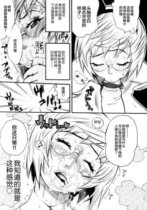 Teka Pita! Page #101