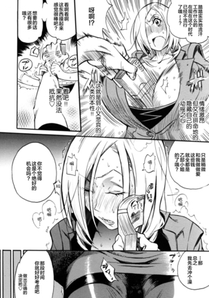 Teka Pita! Page #124