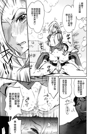 Teka Pita! Page #131