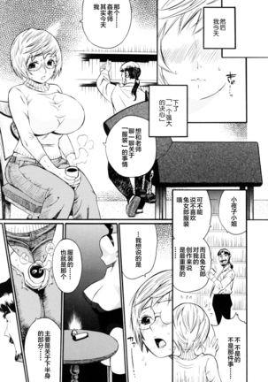 Teka Pita! Page #73