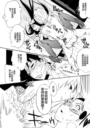 Teka Pita! Page #163