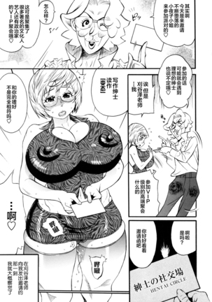 Teka Pita! Page #90