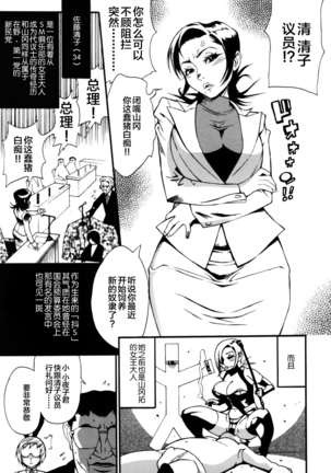 Teka Pita! Page #105