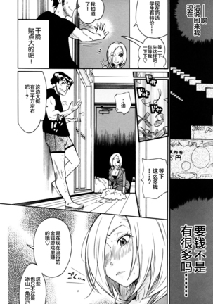 Teka Pita! Page #122