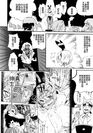 Teka Pita! Page #92