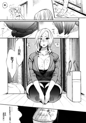 Teka Pita! Page #125