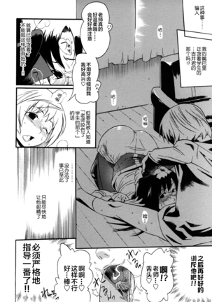 Teka Pita! Page #155