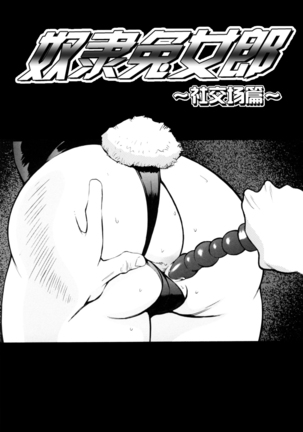 Teka Pita! Page #88