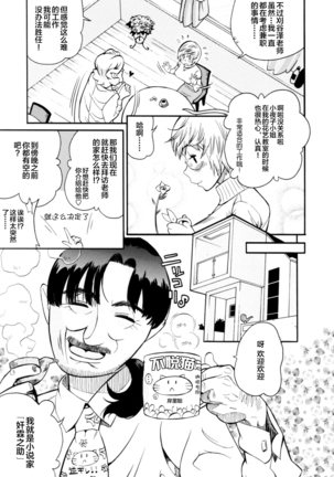 Teka Pita! Page #55