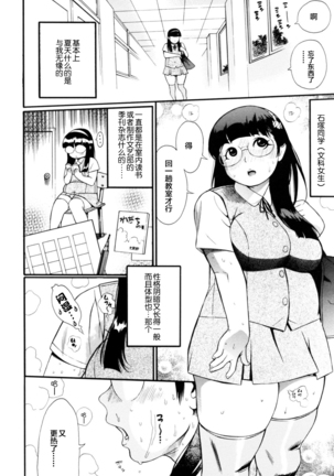 Teka Pita! Page #22