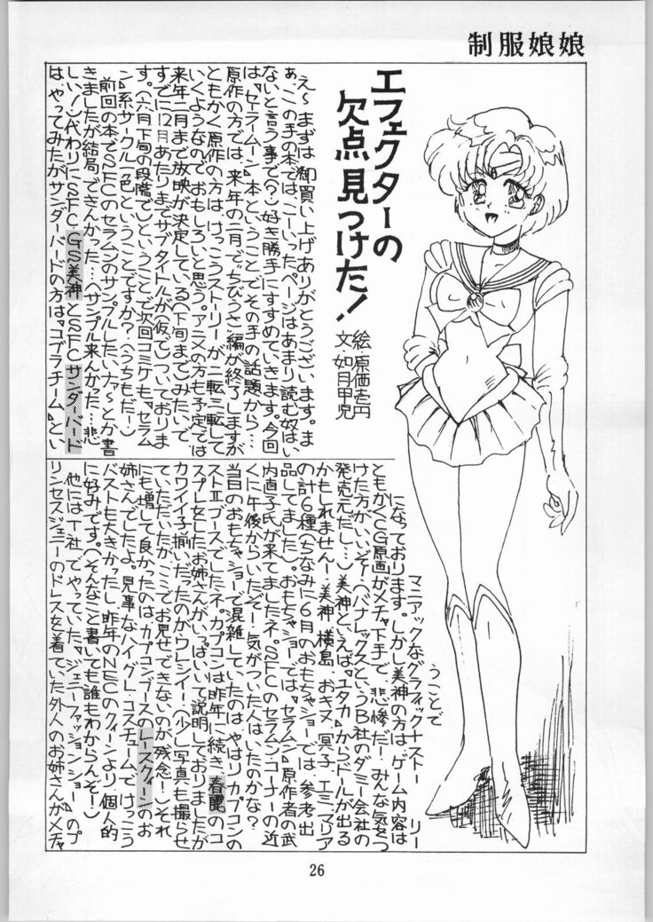 Seifuku Musume Musume School Girls