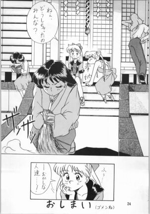 Seifuku Musume Musume School Girls Page #24