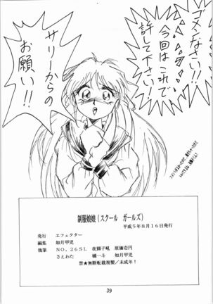 Seifuku Musume Musume School Girls Page #39