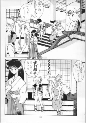 Seifuku Musume Musume School Girls Page #16