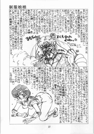 Seifuku Musume Musume School Girls Page #27