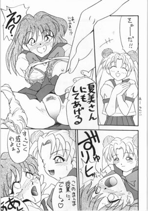 Seifuku Musume Musume School Girls Page #31