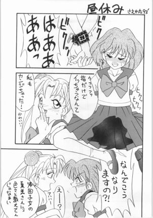 Seifuku Musume Musume School Girls Page #29