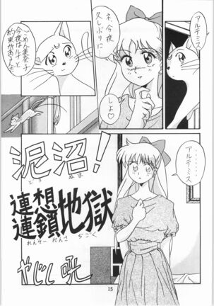 Seifuku Musume Musume School Girls Page #15