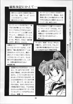 Seifuku Musume Musume School Girls Page #38