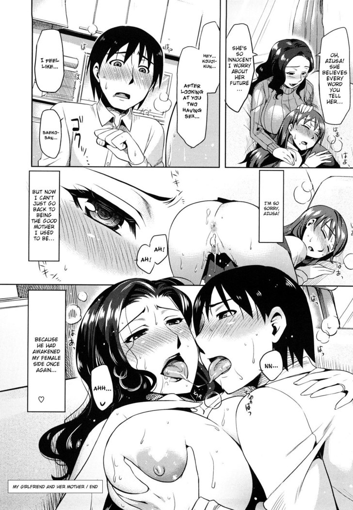 Summer Love  (doujin-moe.us}