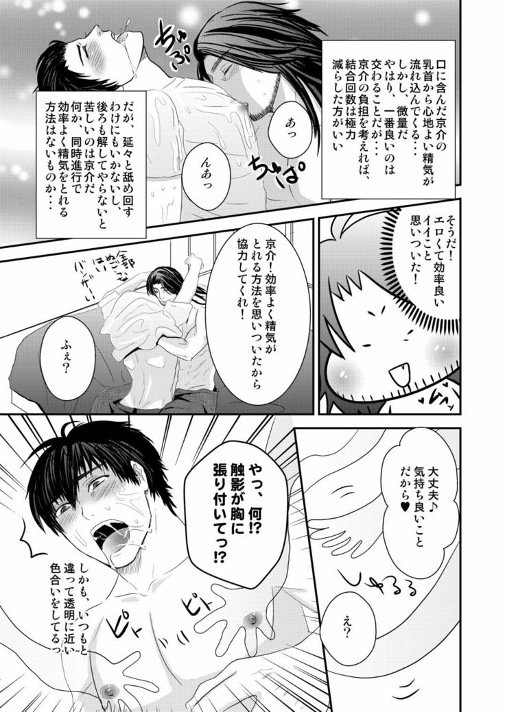 Kyousuke-kun wa an Lucky 2