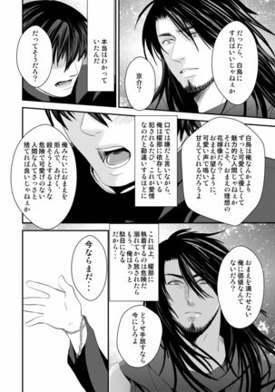 Kyousuke-kun wa an Lucky 2 Page #16