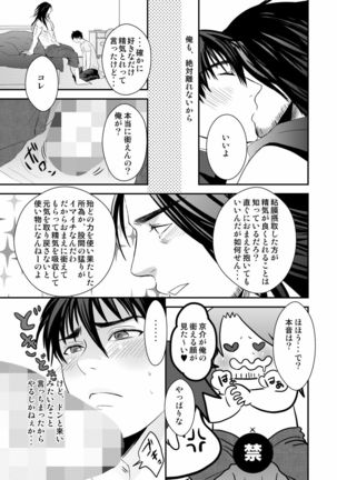 Kyousuke-kun wa an Lucky 2 Page #47