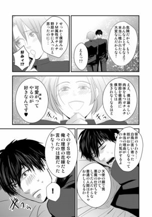 Kyousuke-kun wa an Lucky 2 Page #43