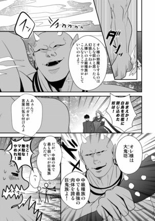 Kyousuke-kun wa an Lucky 2 Page #23