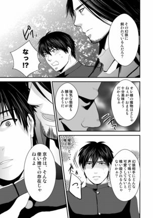 Kyousuke-kun wa an Lucky 2 Page #25