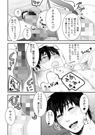 Kyousuke-kun wa an Lucky 2 Page #56