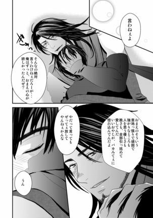 Kyousuke-kun wa an Lucky 2 Page #46