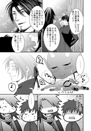 Kyousuke-kun wa an Lucky 2 Page #59