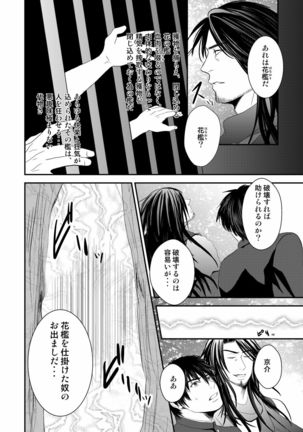 Kyousuke-kun wa an Lucky 2 Page #22